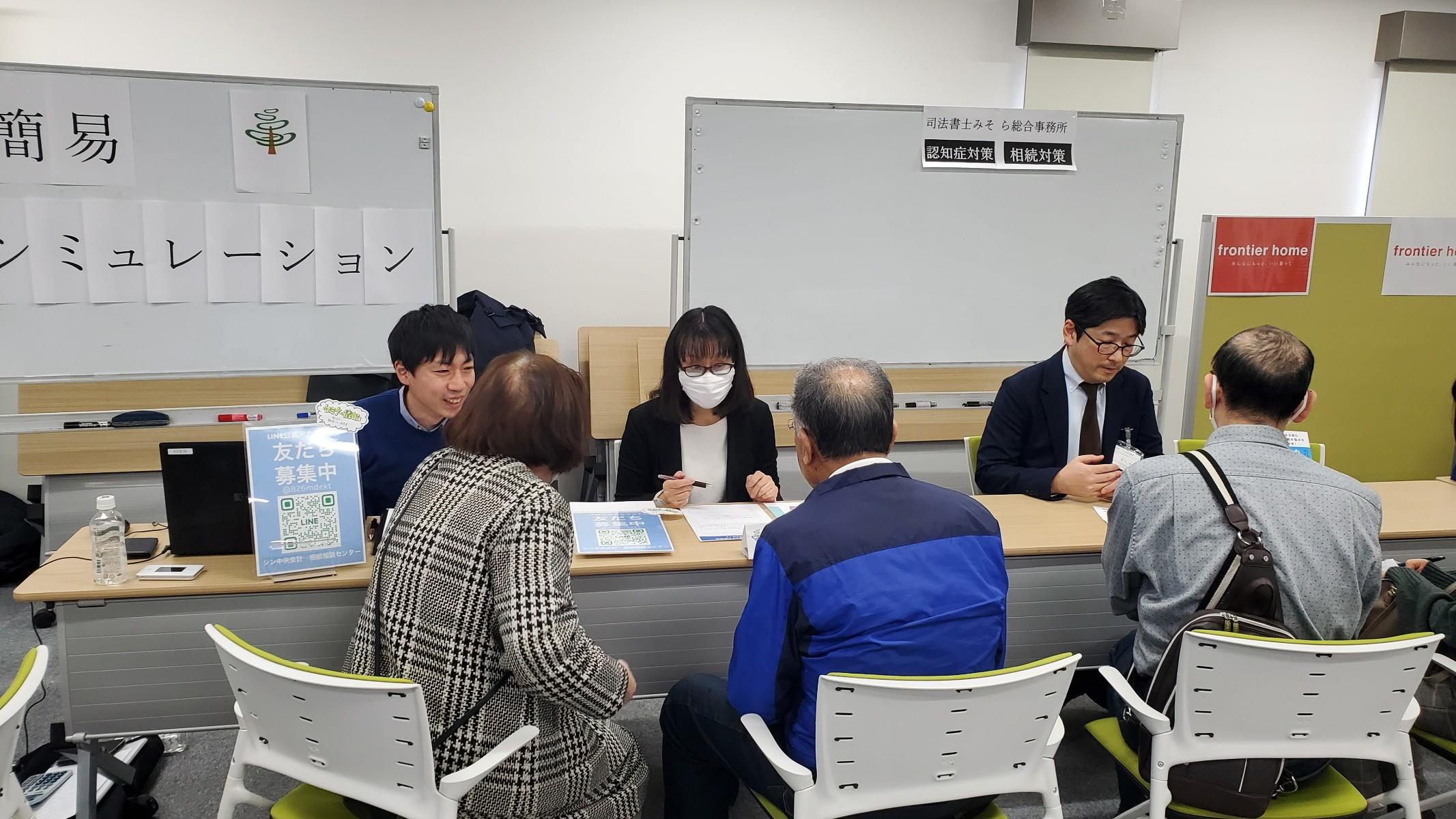 【資産税部】相続生前対策なんでも相談会 開催しました!