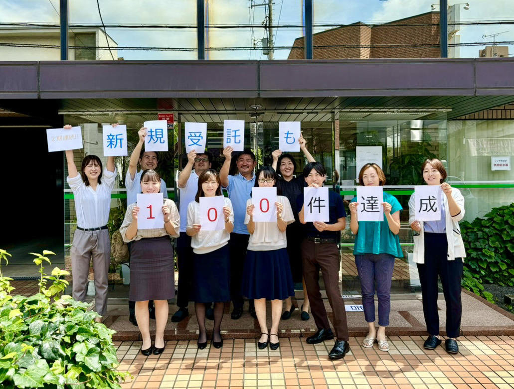 【資産税部】新規受託も100件達成!!