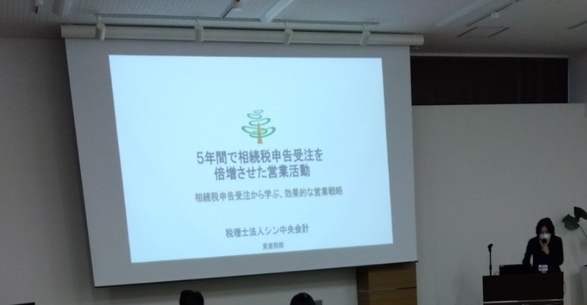 【資産税部】2025年も残り数日!!